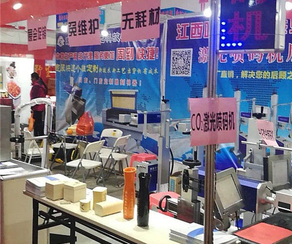 绿色食品展会