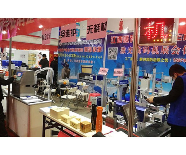 绿色食品展会