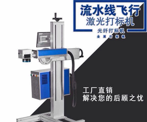 光纤激光喷码机