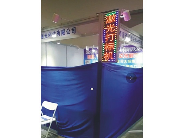 展会现场