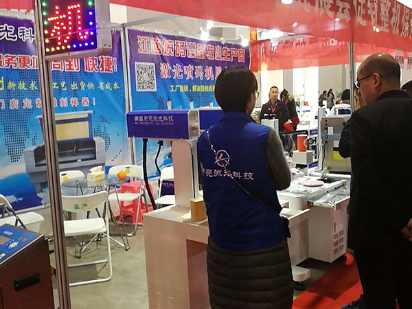 展会现场