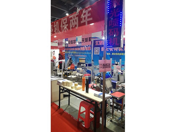 绿色食品展会