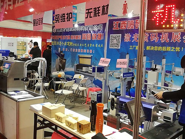 绿色食品展会