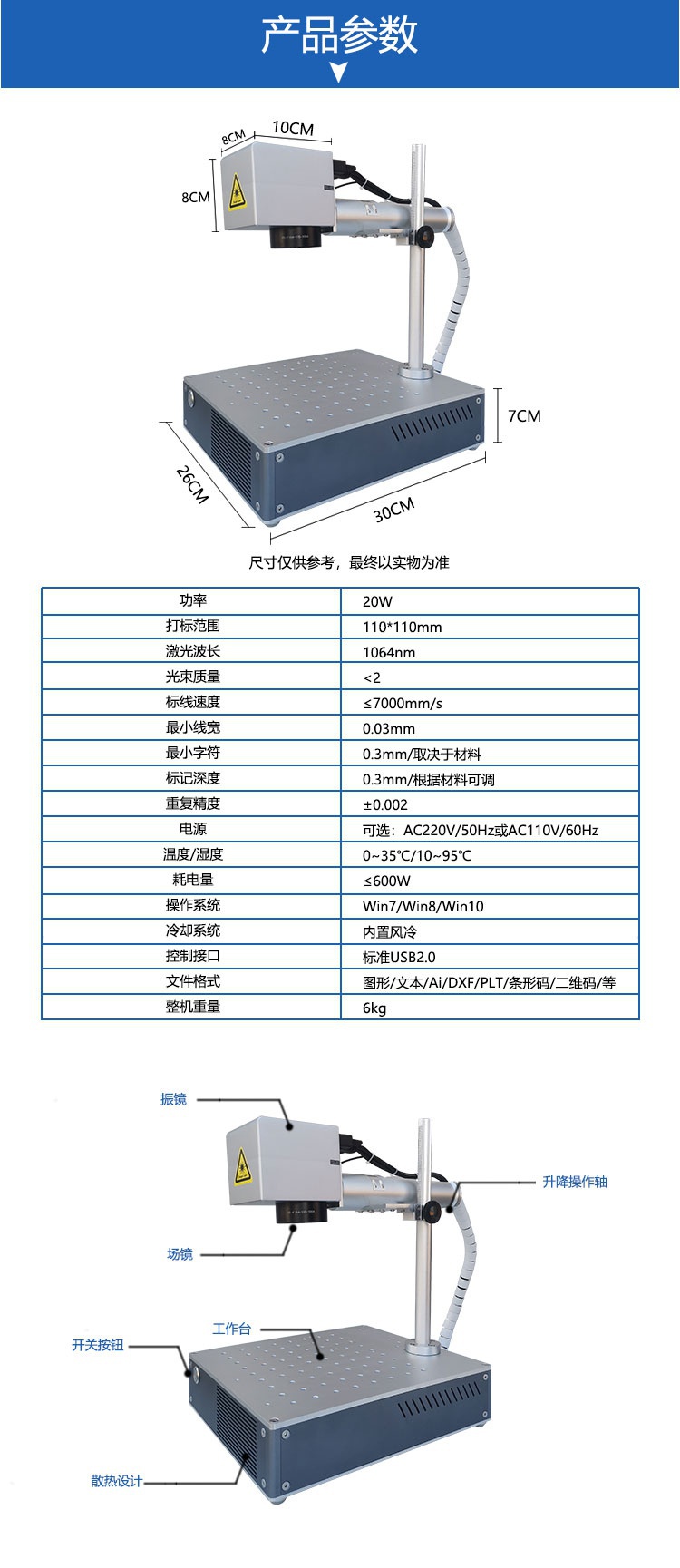 桌面激光打标机_03.jpg