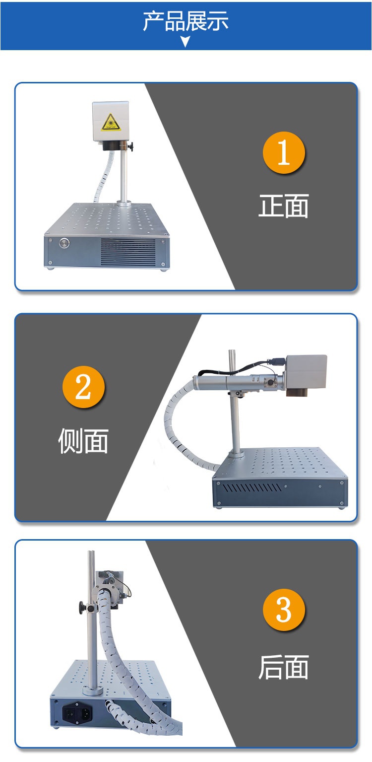 桌面激光打标机_05.jpg